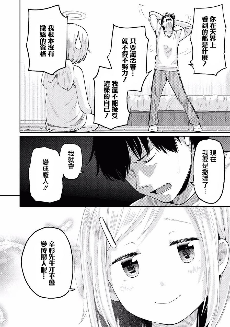 “母性萝莉”满载！漫画作品集韩漫全集-第01话无删减无遮挡章节图片 
