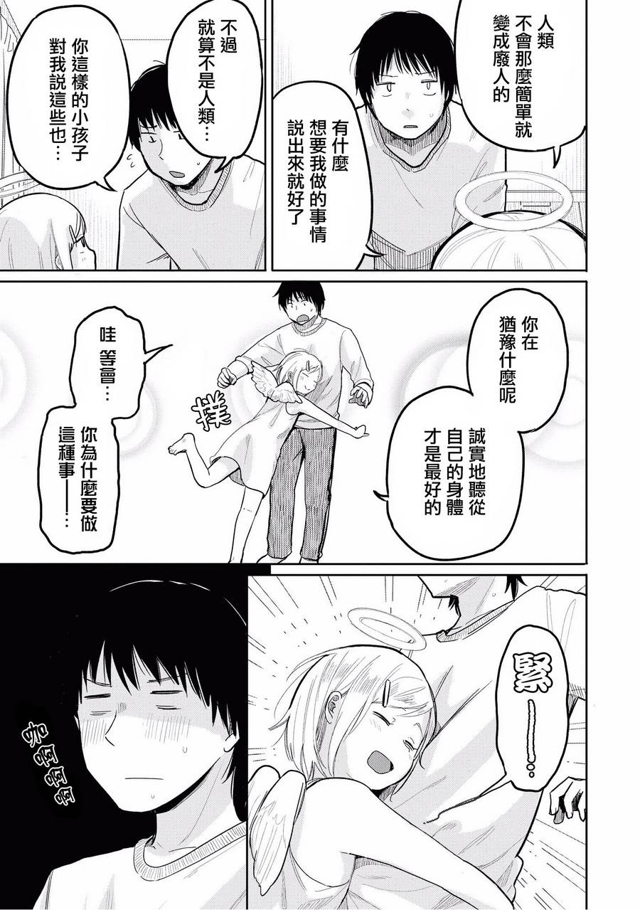 “母性萝莉”满载！漫画作品集韩漫全集-第01话无删减无遮挡章节图片 