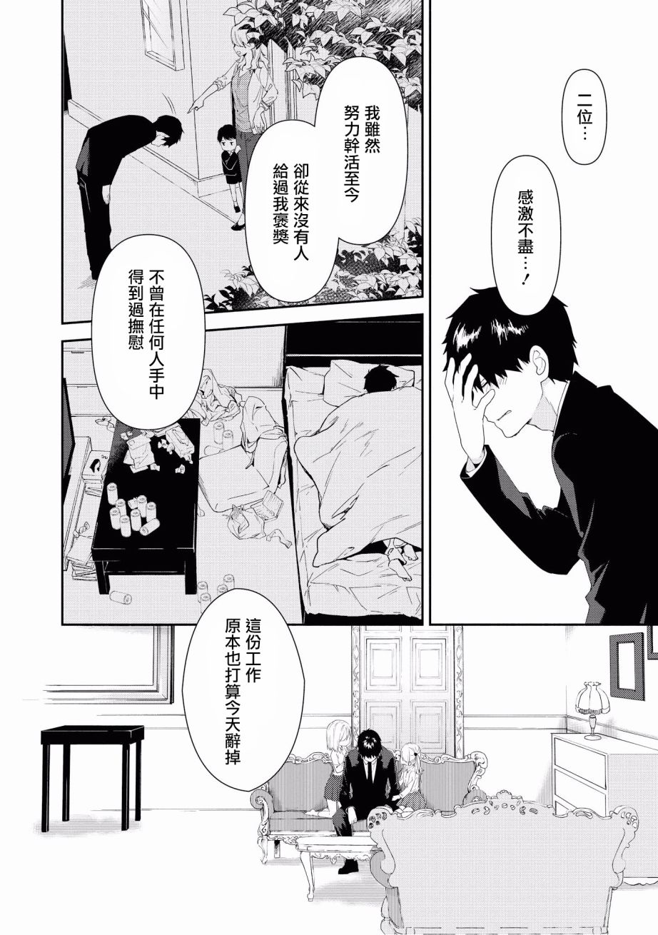 “母性萝莉”满载！漫画作品集韩漫全集-第03话无删减无遮挡章节图片 
