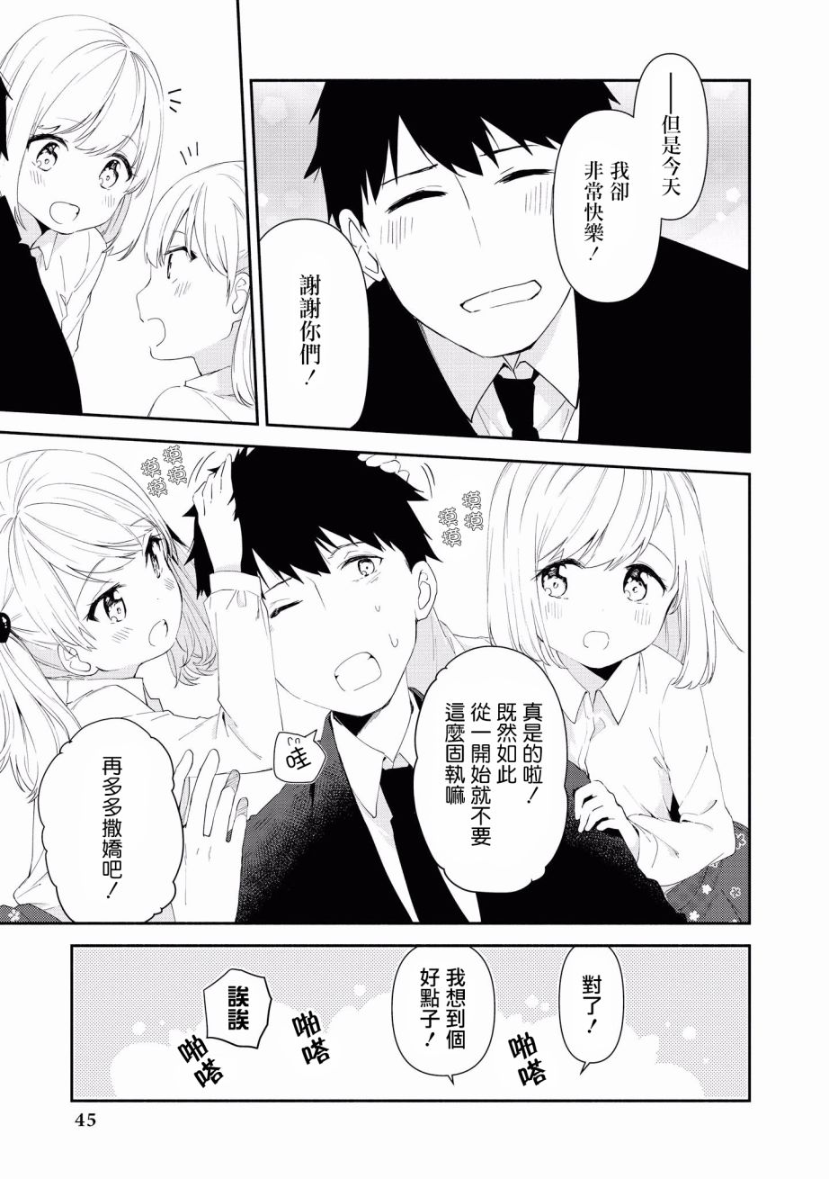 “母性萝莉”满载！漫画作品集韩漫全集-第03话无删减无遮挡章节图片 