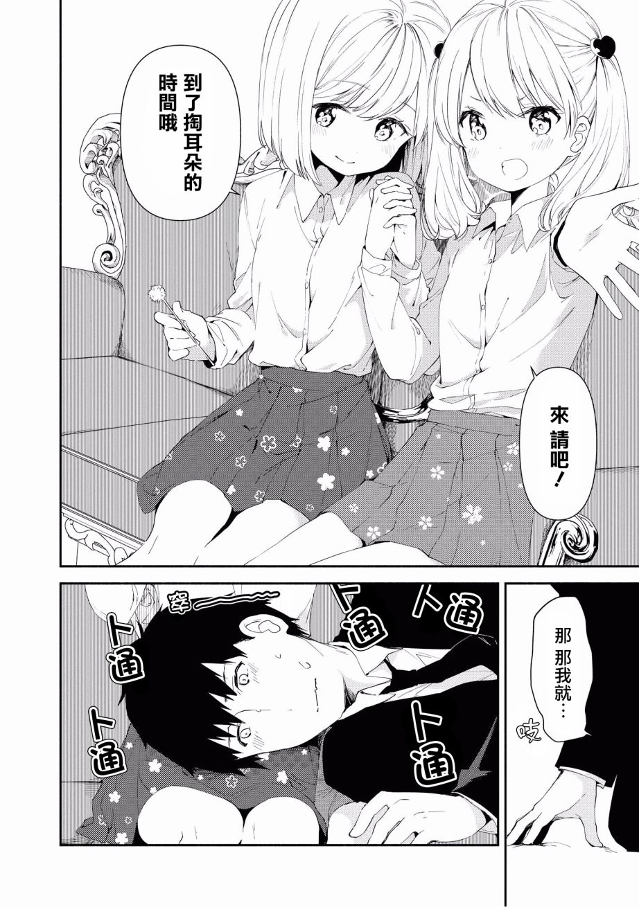 “母性萝莉”满载！漫画作品集韩漫全集-第03话无删减无遮挡章节图片 