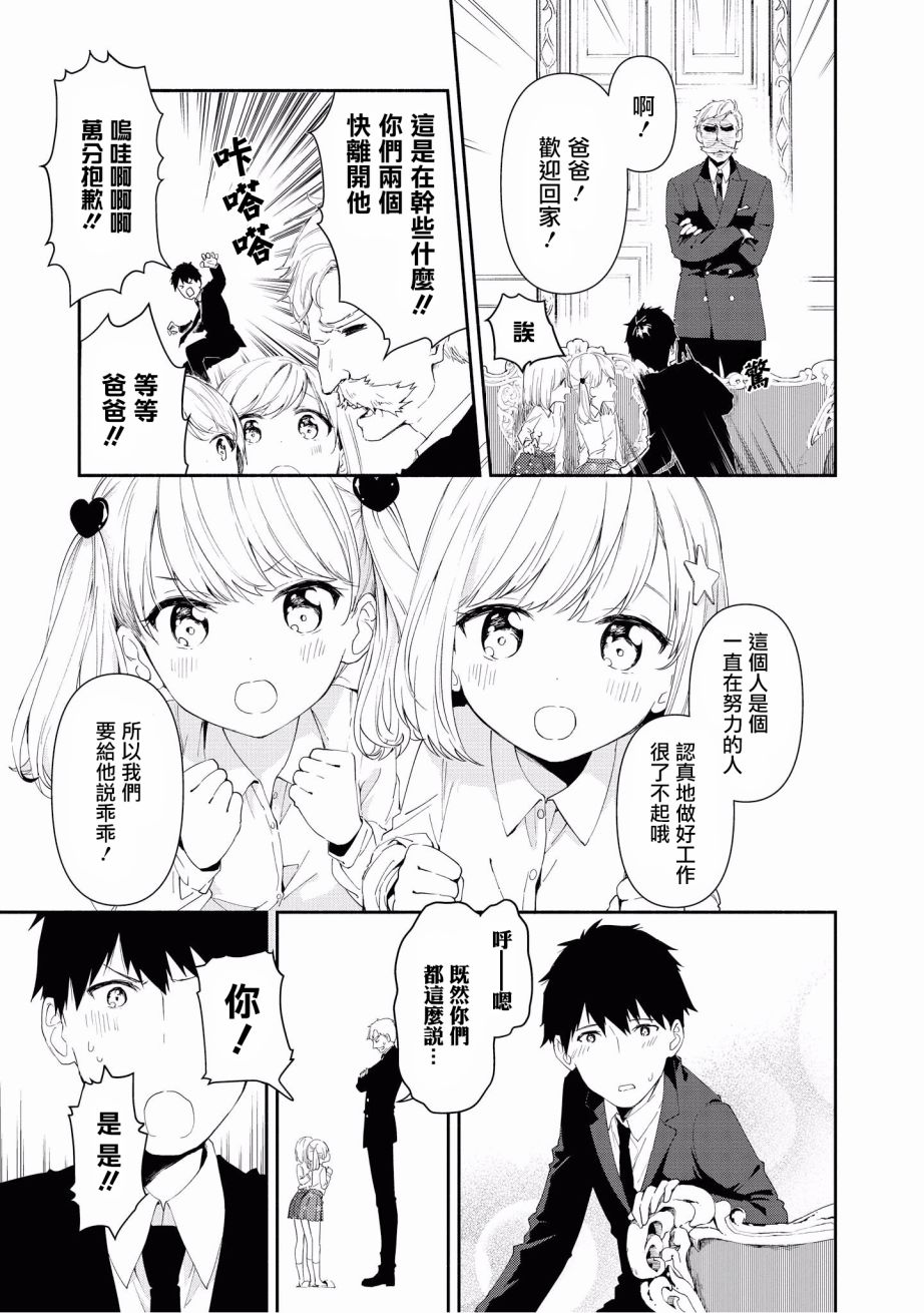 “母性萝莉”满载！漫画作品集韩漫全集-第03话无删减无遮挡章节图片 