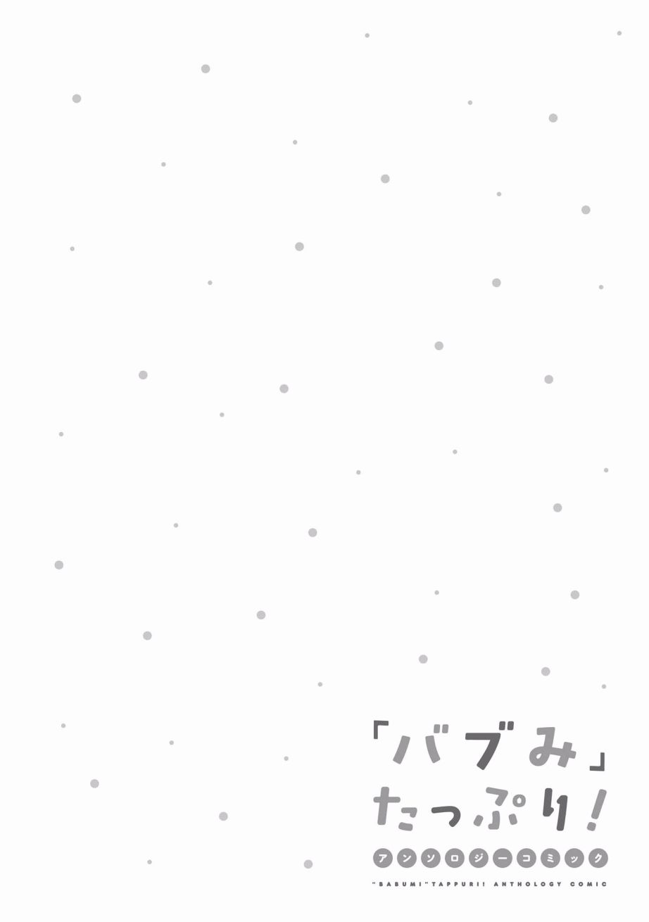 “母性萝莉”满载！漫画作品集韩漫全集-第03话无删减无遮挡章节图片 