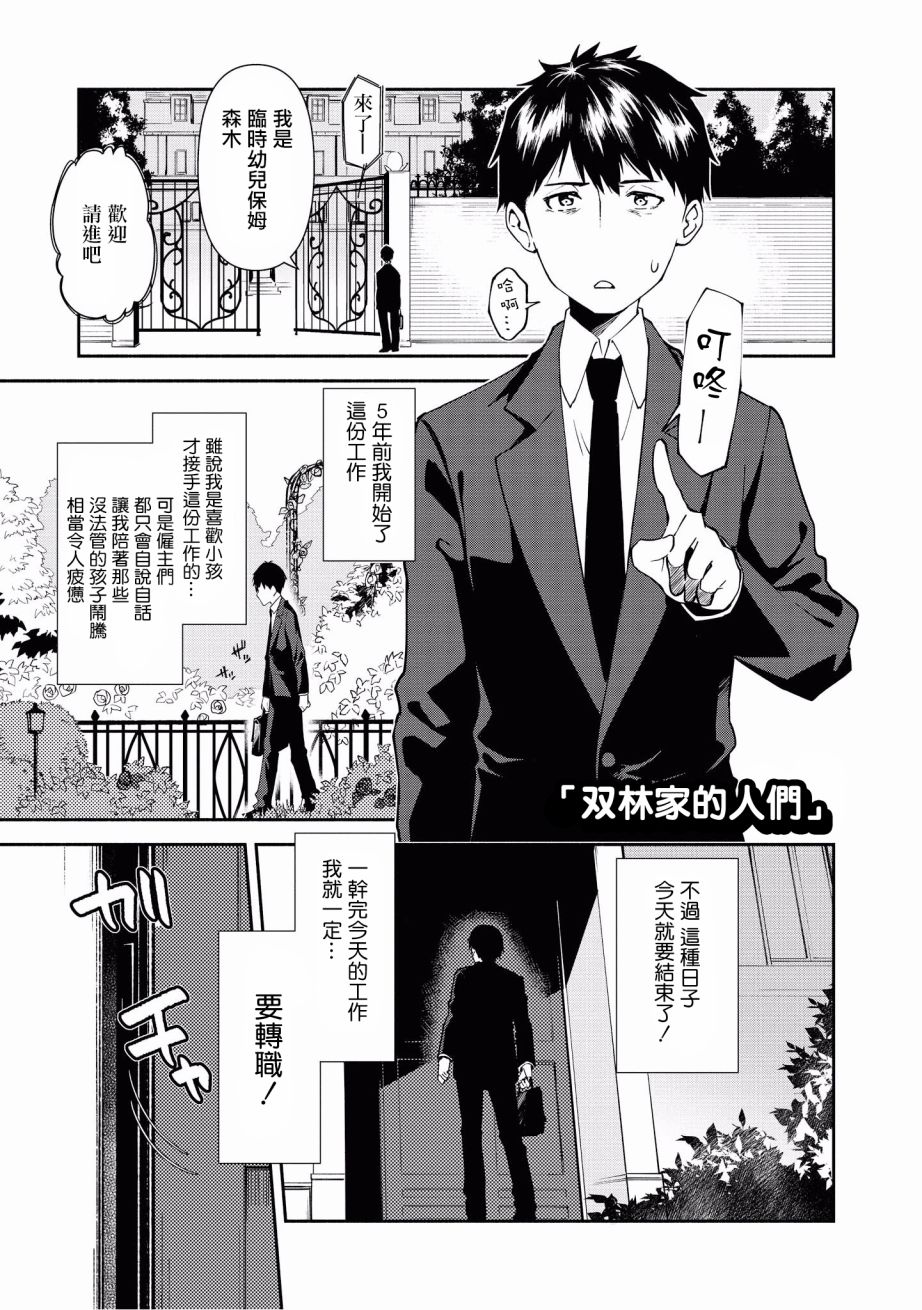 “母性萝莉”满载！漫画作品集韩漫全集-第03话无删减无遮挡章节图片 
