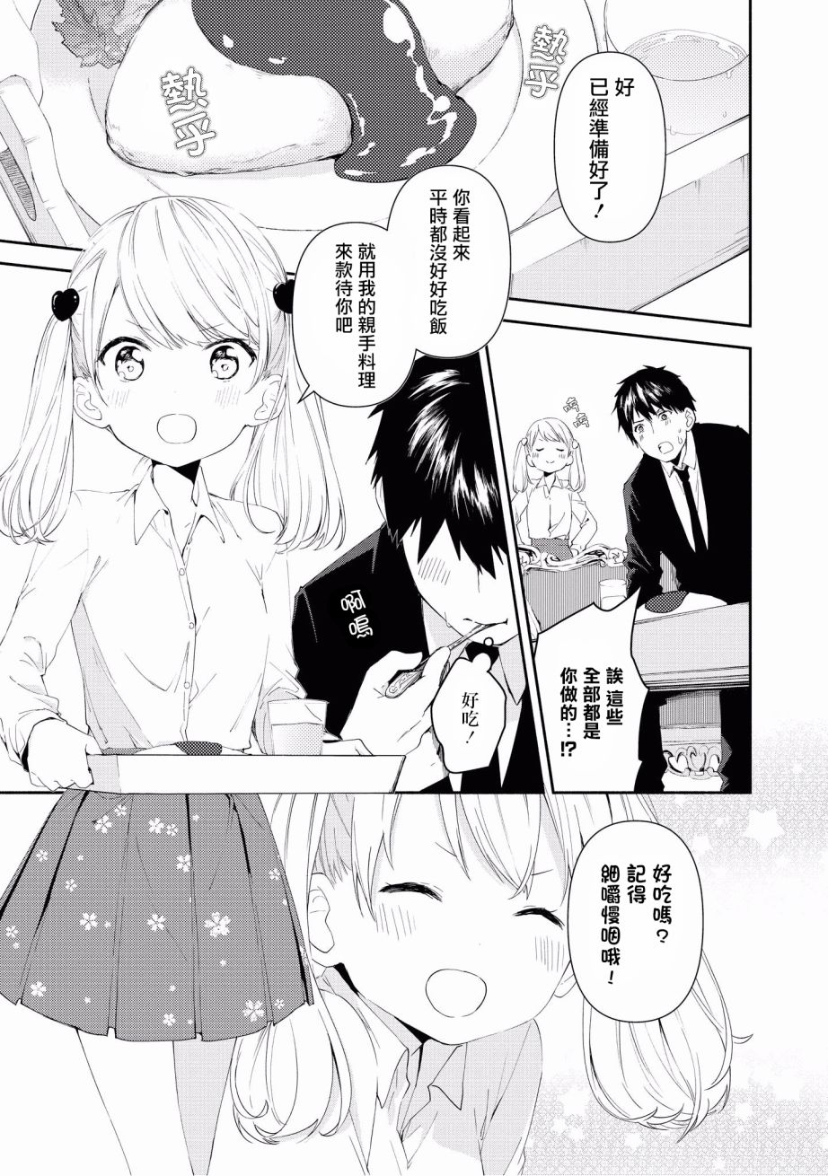 “母性萝莉”满载！漫画作品集韩漫全集-第03话无删减无遮挡章节图片 