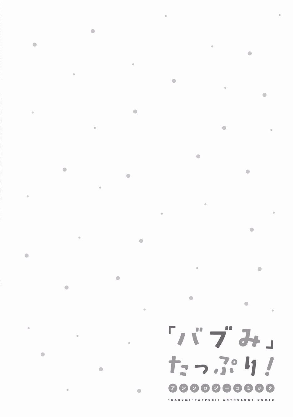 “母性萝莉”满载！漫画作品集韩漫全集-第04话无删减无遮挡章节图片 