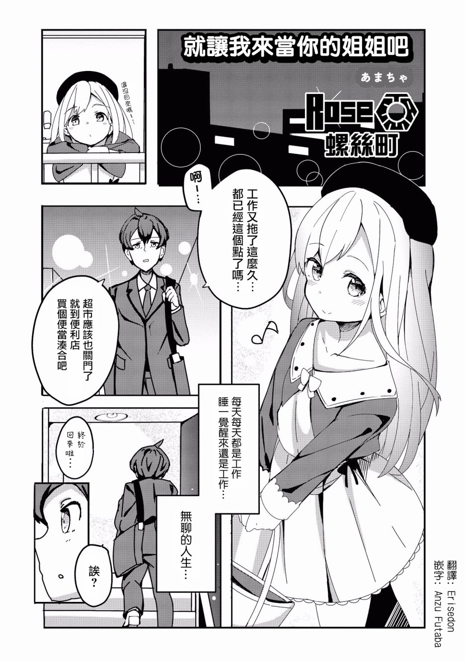 “母性萝莉”满载！漫画作品集韩漫全集-第04话无删减无遮挡章节图片 