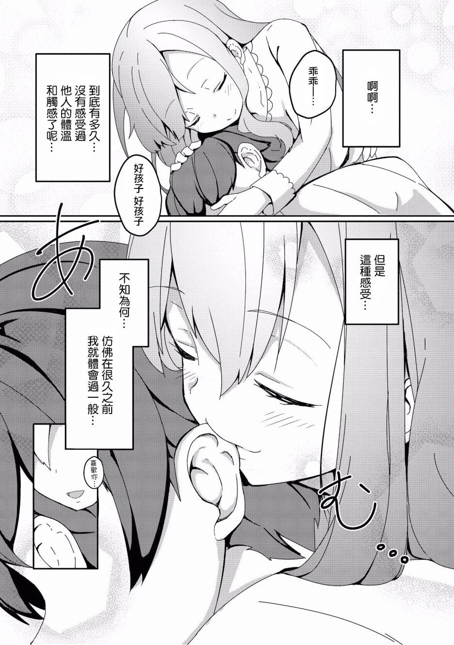 “母性萝莉”满载！漫画作品集韩漫全集-第04话无删减无遮挡章节图片 