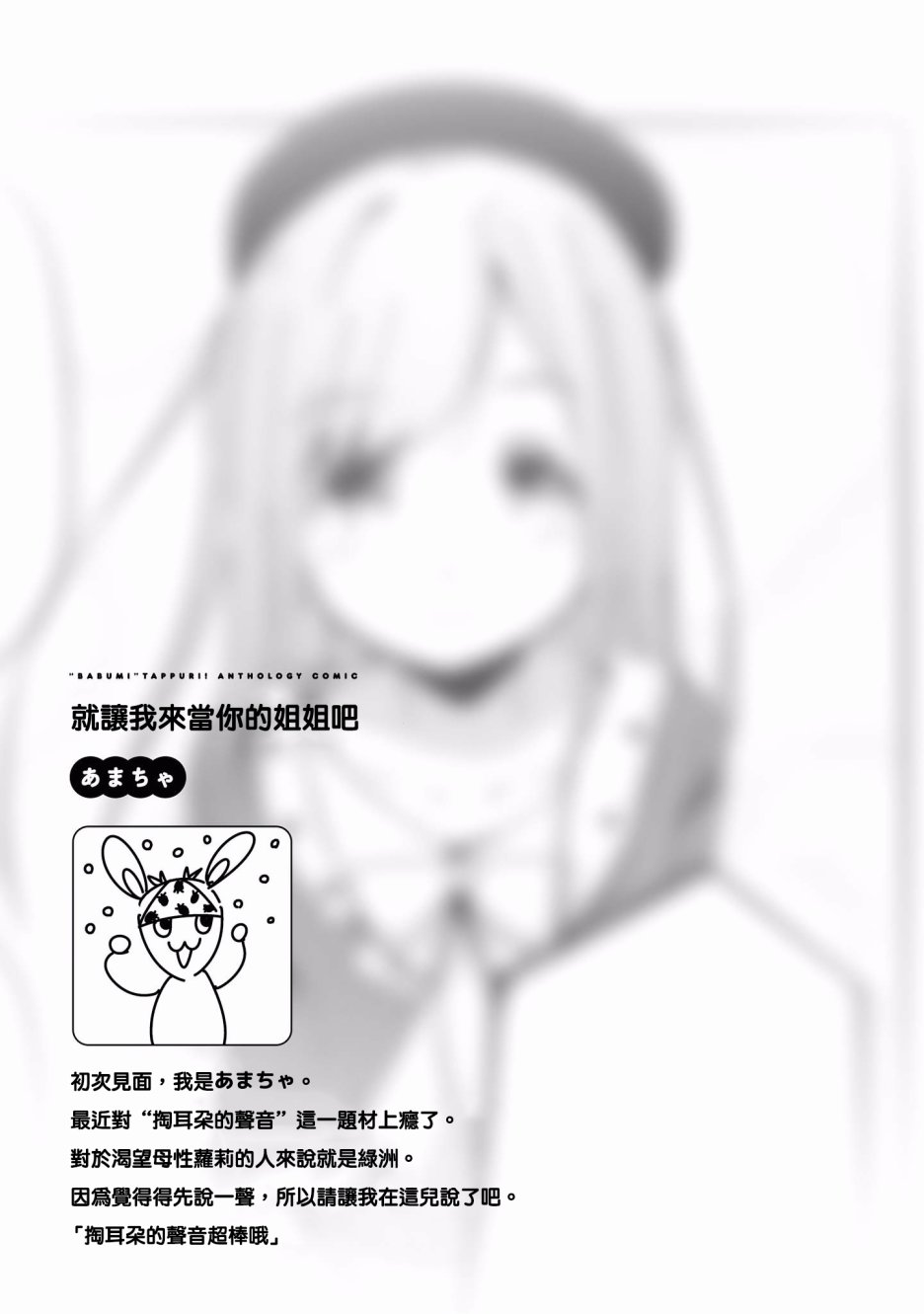 “母性萝莉”满载！漫画作品集韩漫全集-第04话无删减无遮挡章节图片 