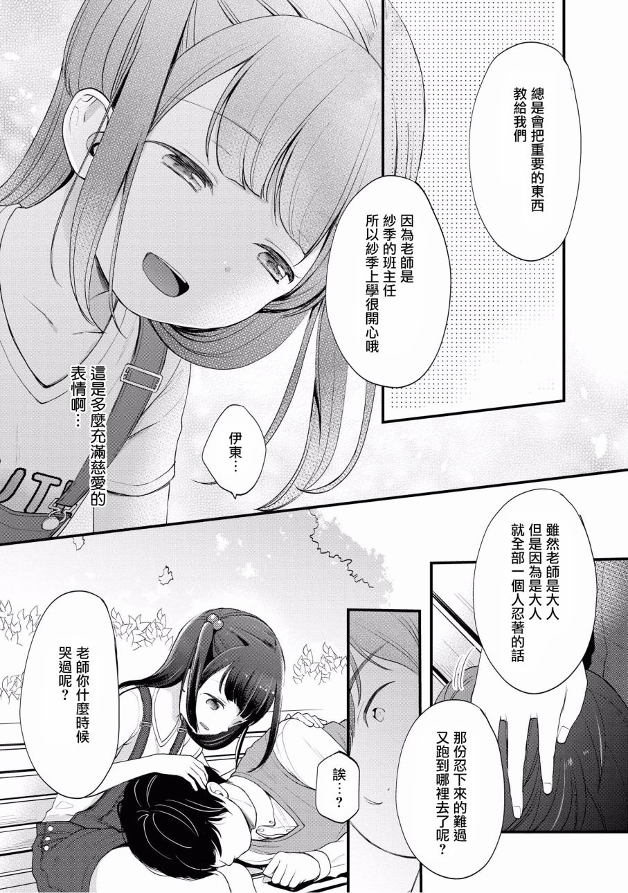 “母性萝莉”满载！漫画作品集韩漫全集-第05话无删减无遮挡章节图片 