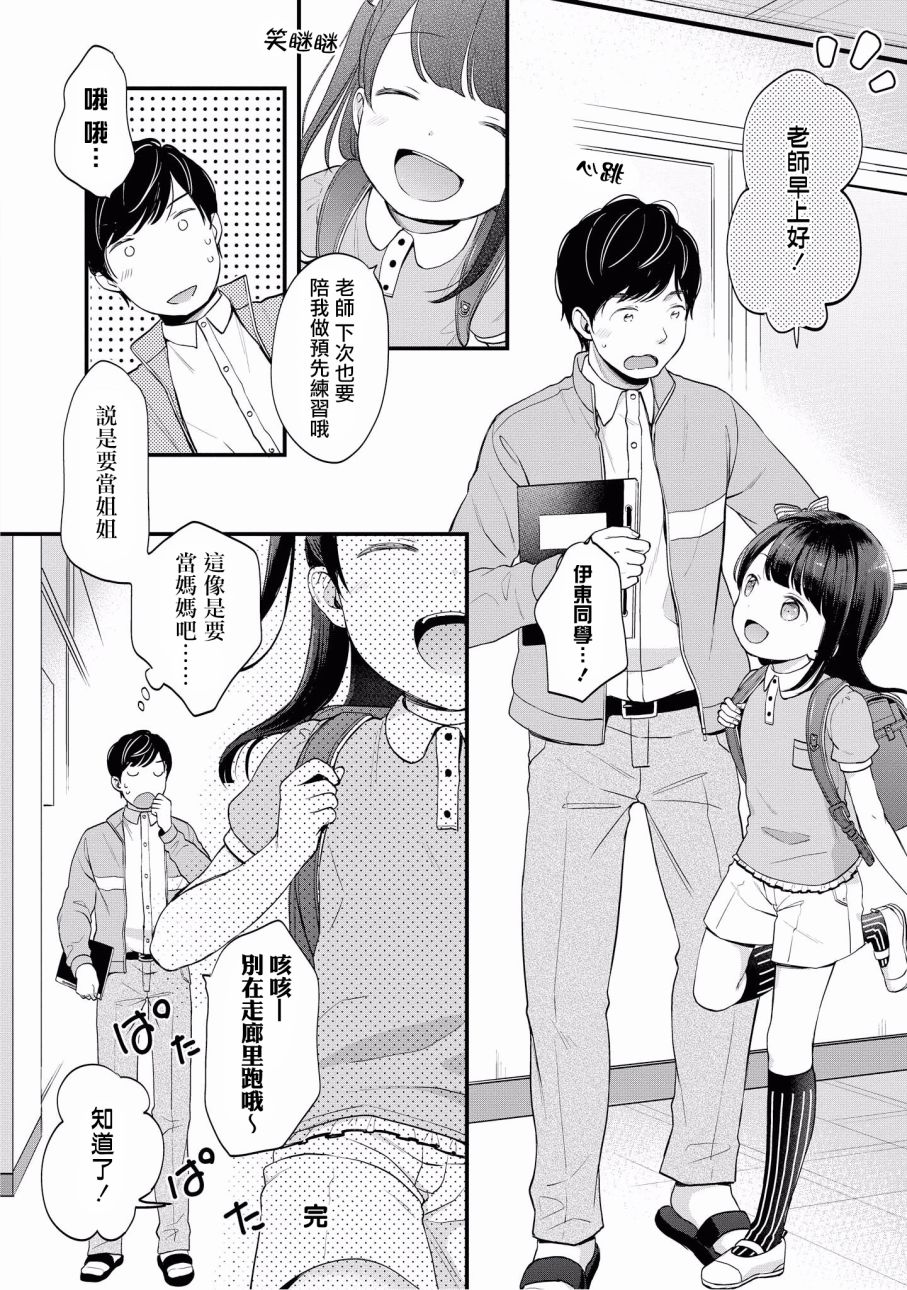 “母性萝莉”满载！漫画作品集韩漫全集-第05话无删减无遮挡章节图片 