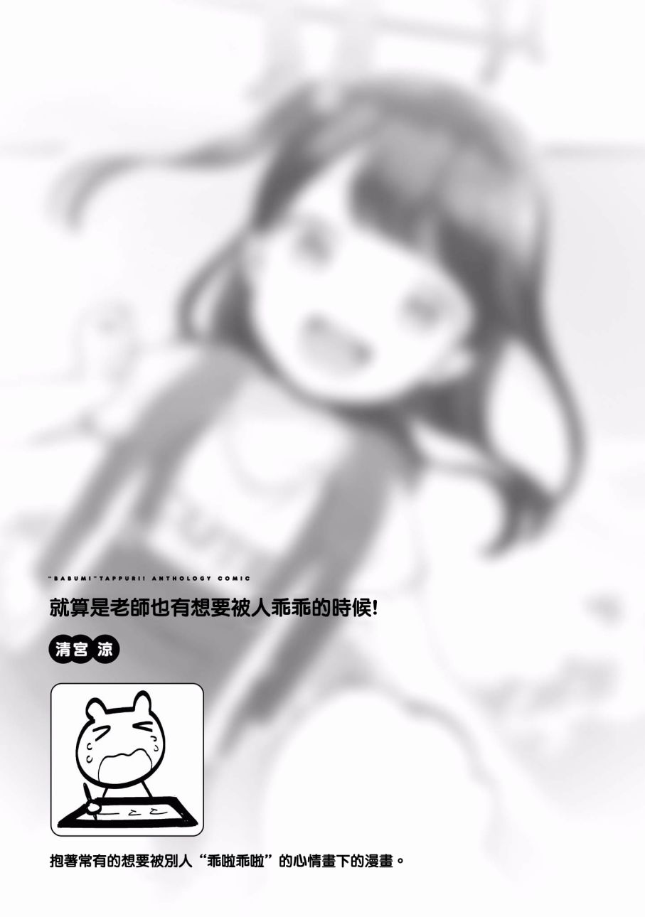 “母性萝莉”满载！漫画作品集韩漫全集-第05话无删减无遮挡章节图片 