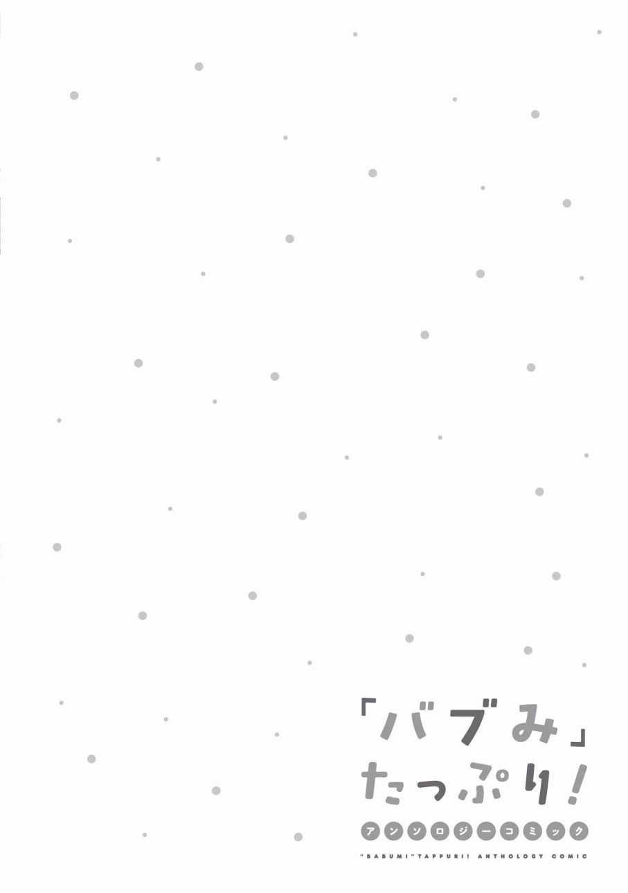 “母性萝莉”满载！漫画作品集韩漫全集-第05话无删减无遮挡章节图片 