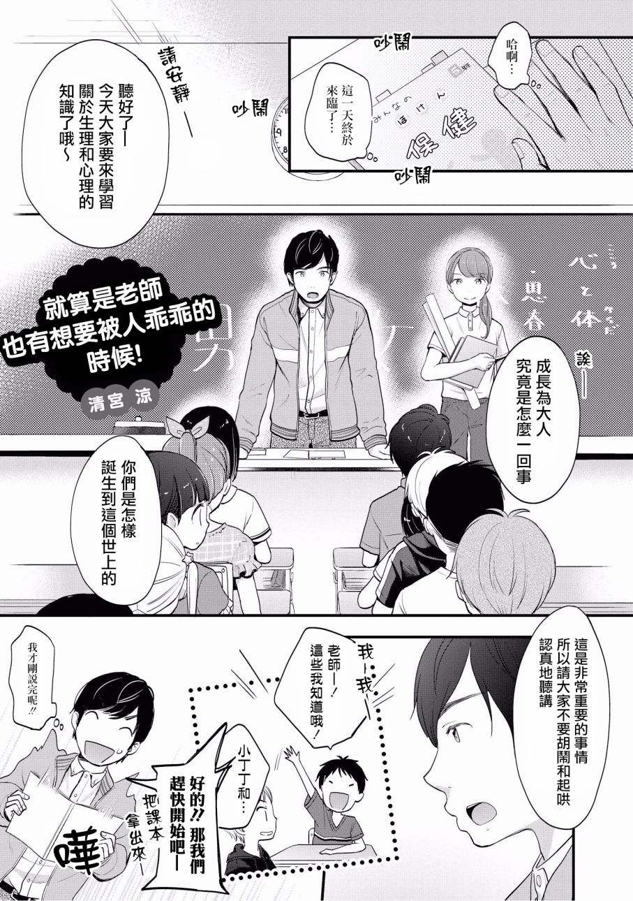 “母性萝莉”满载！漫画作品集韩漫全集-第05话无删减无遮挡章节图片 