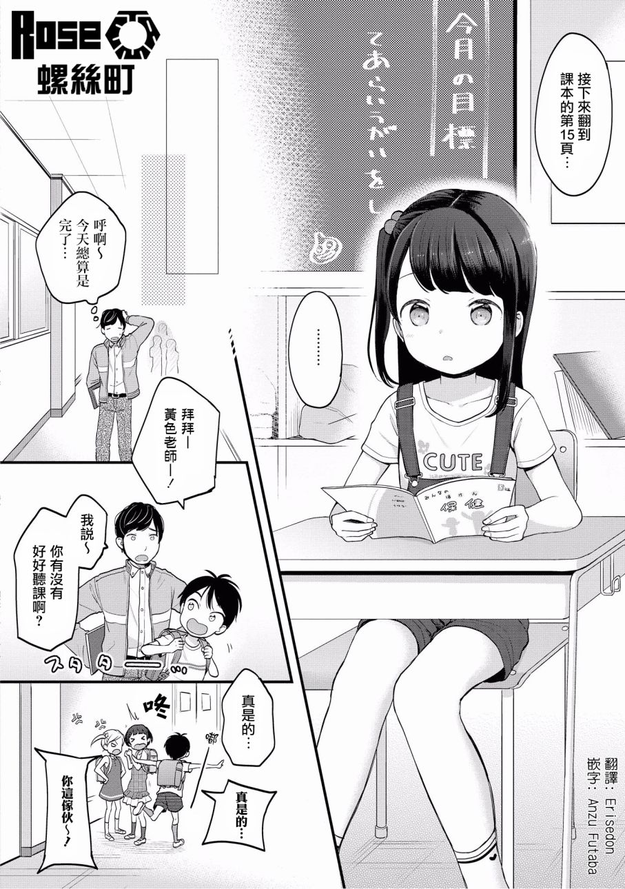 “母性萝莉”满载！漫画作品集韩漫全集-第05话无删减无遮挡章节图片 