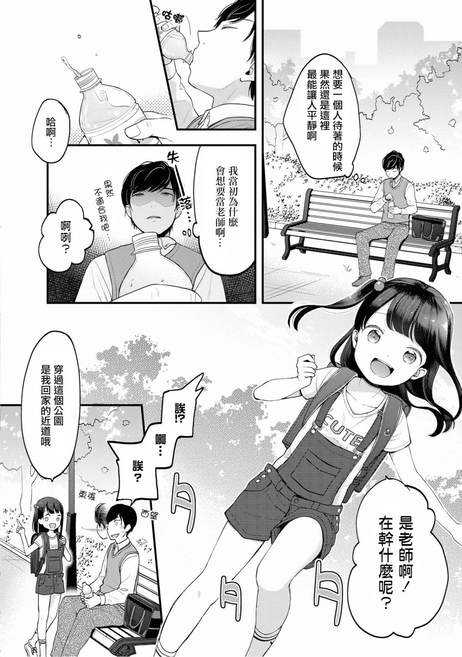 “母性萝莉”满载！漫画作品集韩漫全集-第05话无删减无遮挡章节图片 