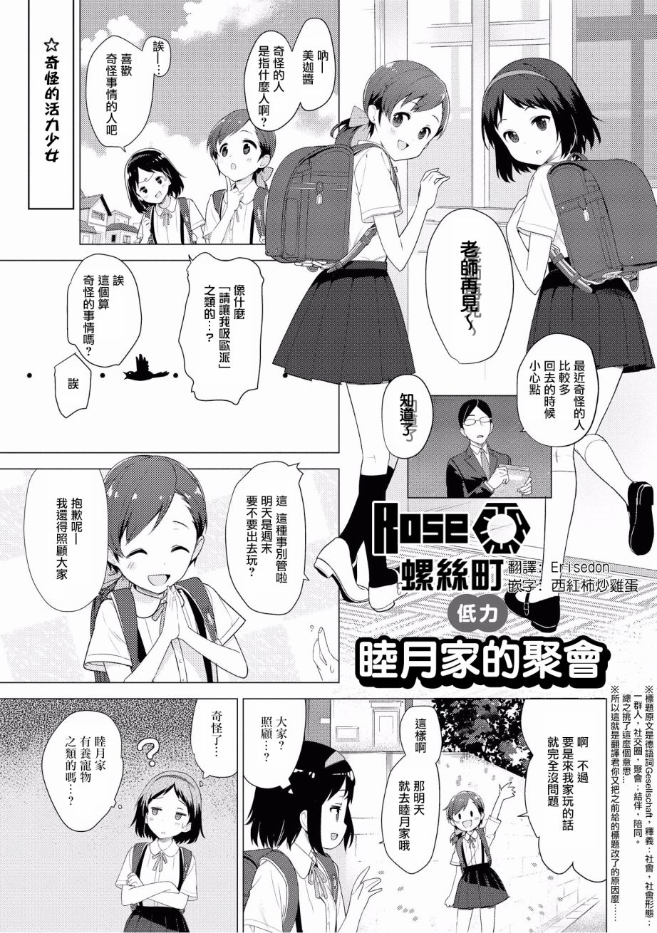 “母性萝莉”满载！漫画作品集韩漫全集-第06话无删减无遮挡章节图片 