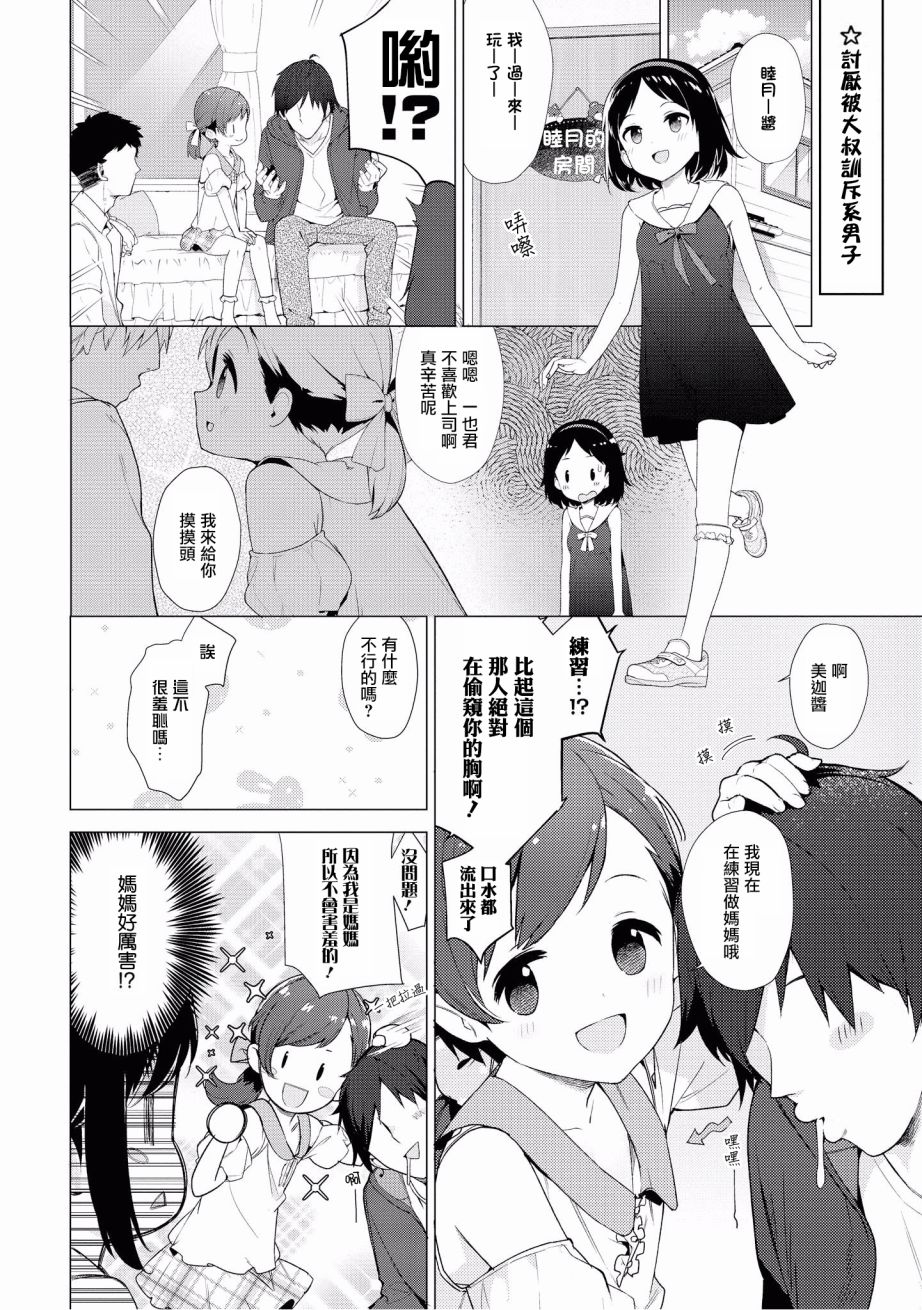 “母性萝莉”满载！漫画作品集韩漫全集-第06话无删减无遮挡章节图片 