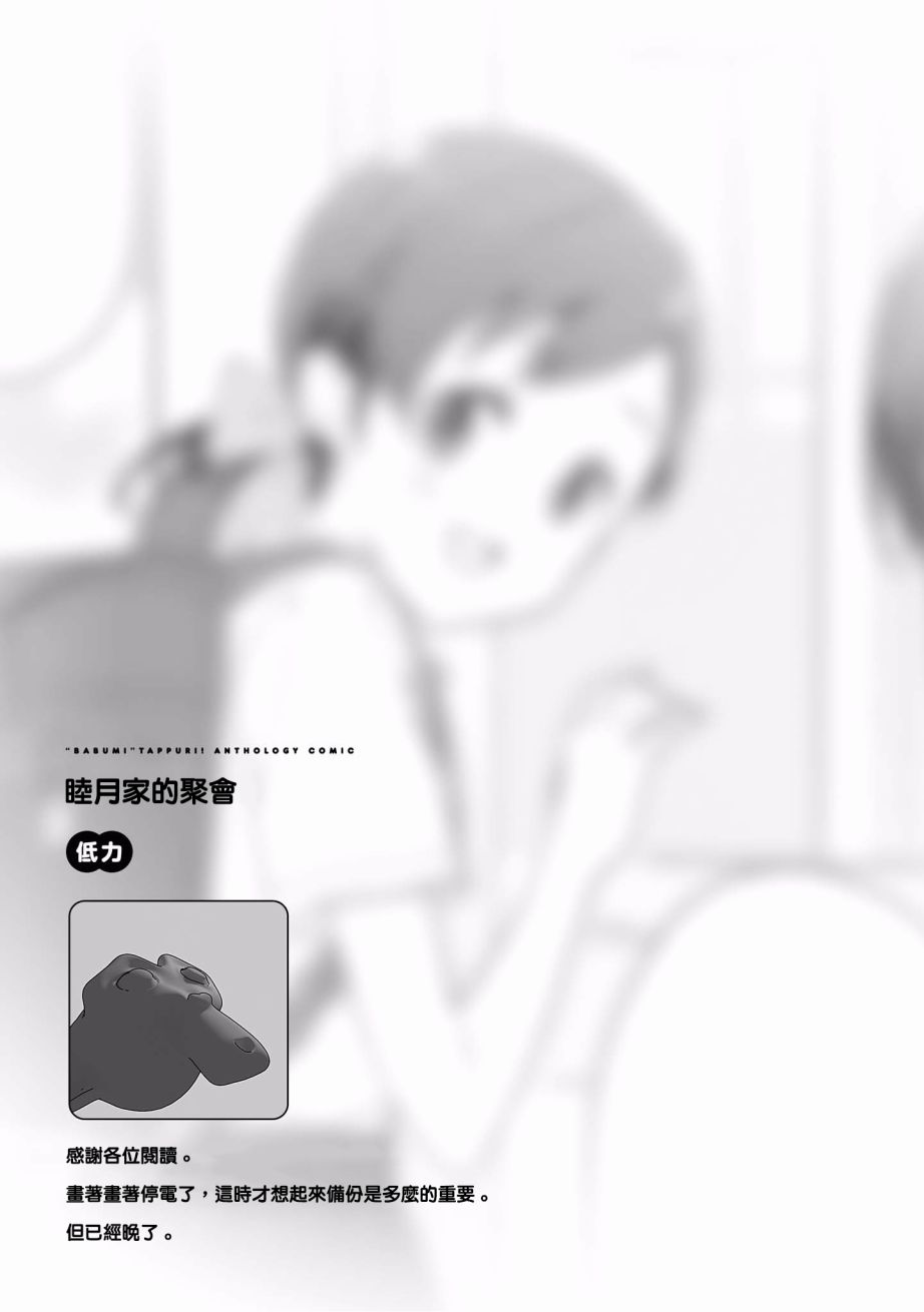 “母性萝莉”满载！漫画作品集韩漫全集-第06话无删减无遮挡章节图片 