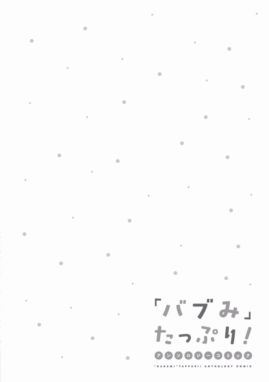 “母性萝莉”满载！漫画作品集韩漫全集-第06话无删减无遮挡章节图片 