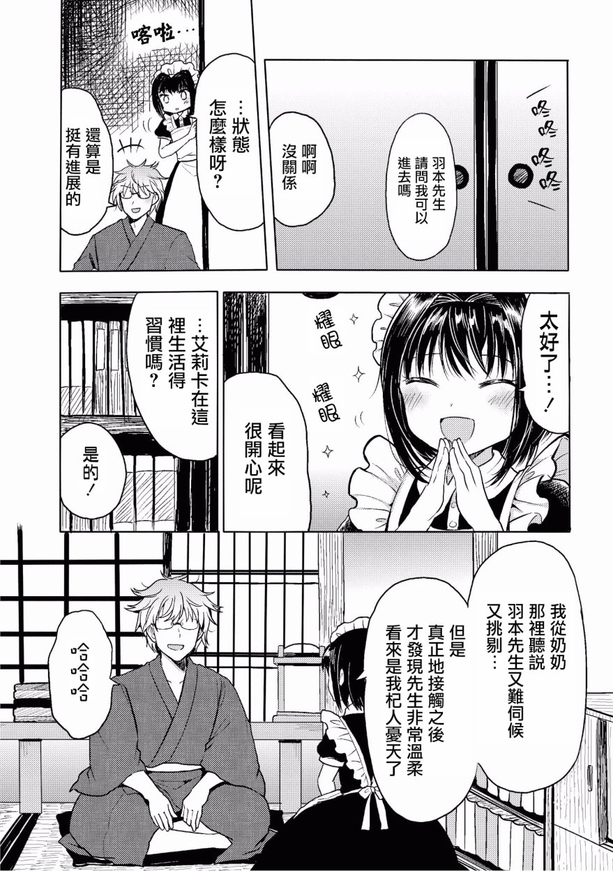“母性萝莉”满载！漫画作品集韩漫全集-第07话无删减无遮挡章节图片 