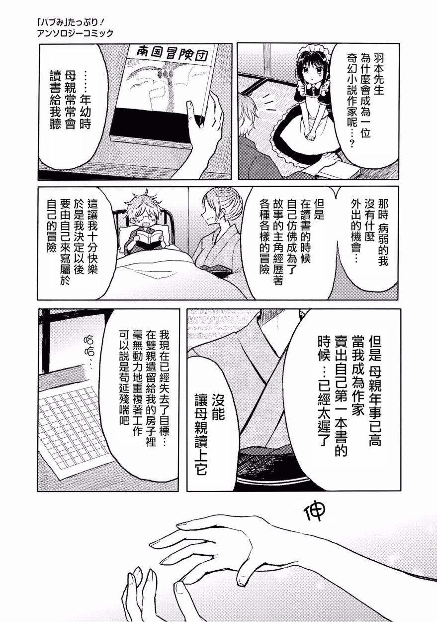 “母性萝莉”满载！漫画作品集韩漫全集-第07话无删减无遮挡章节图片 