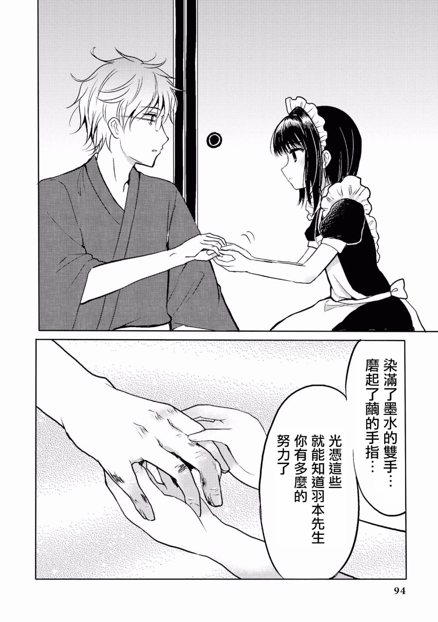“母性萝莉”满载！漫画作品集韩漫全集-第07话无删减无遮挡章节图片 