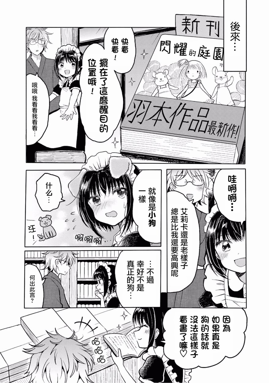 “母性萝莉”满载！漫画作品集韩漫全集-第07话无删减无遮挡章节图片 