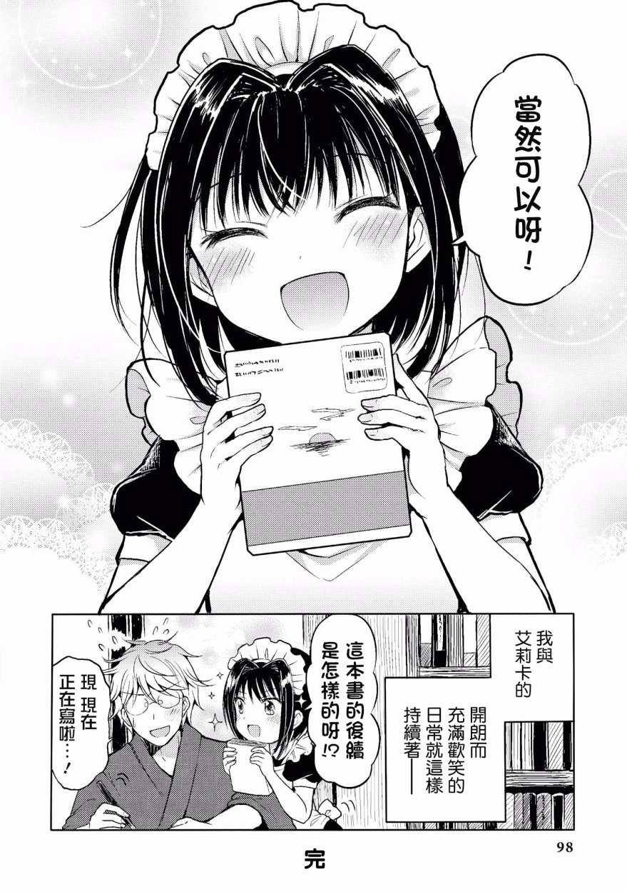 “母性萝莉”满载！漫画作品集韩漫全集-第07话无删减无遮挡章节图片 