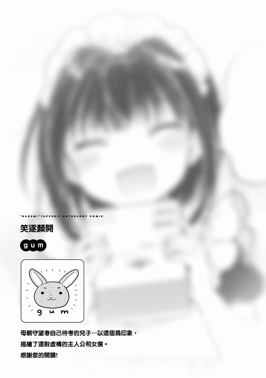 “母性萝莉”满载！漫画作品集韩漫全集-第07话无删减无遮挡章节图片 