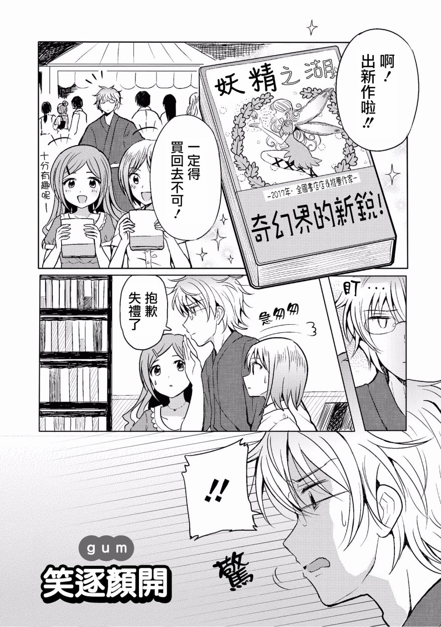 “母性萝莉”满载！漫画作品集韩漫全集-第07话无删减无遮挡章节图片 