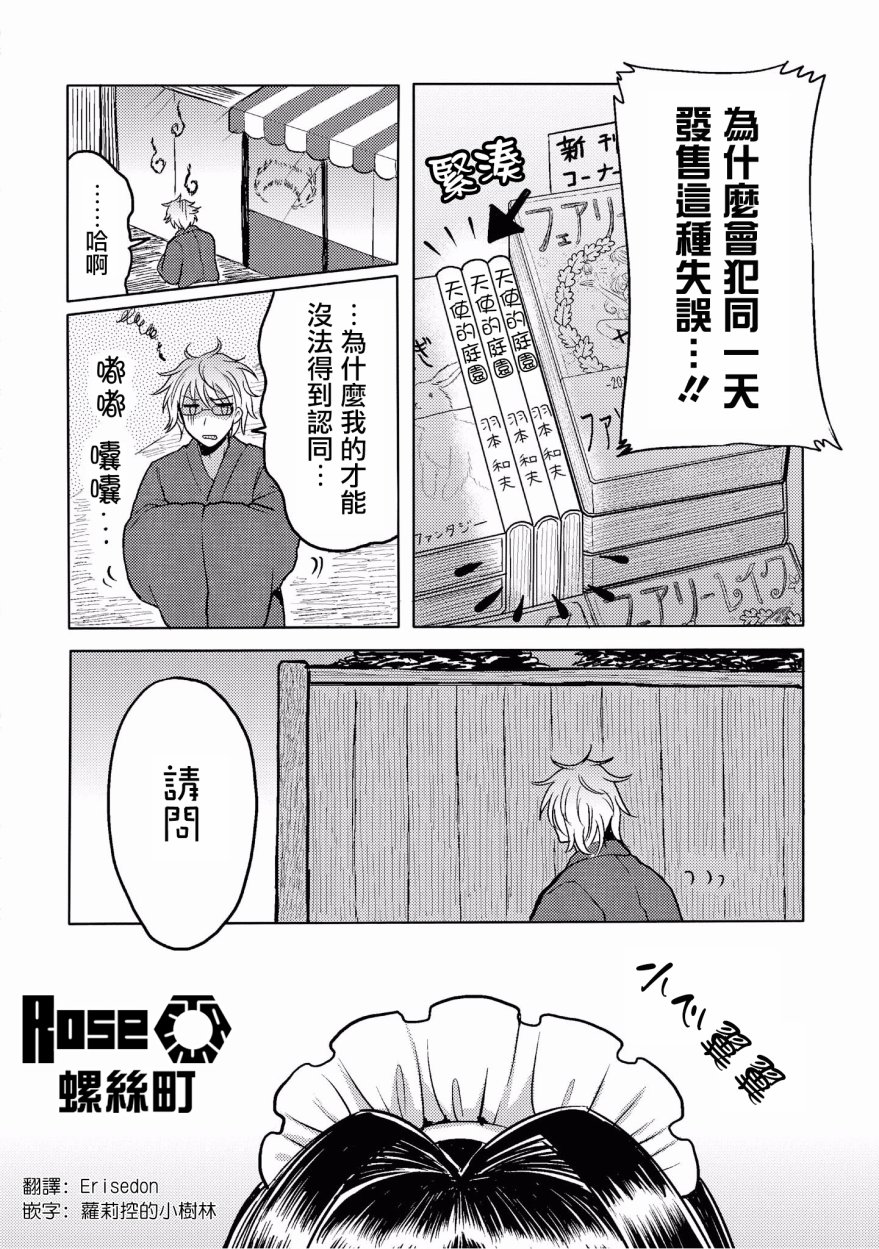“母性萝莉”满载！漫画作品集韩漫全集-第07话无删减无遮挡章节图片 