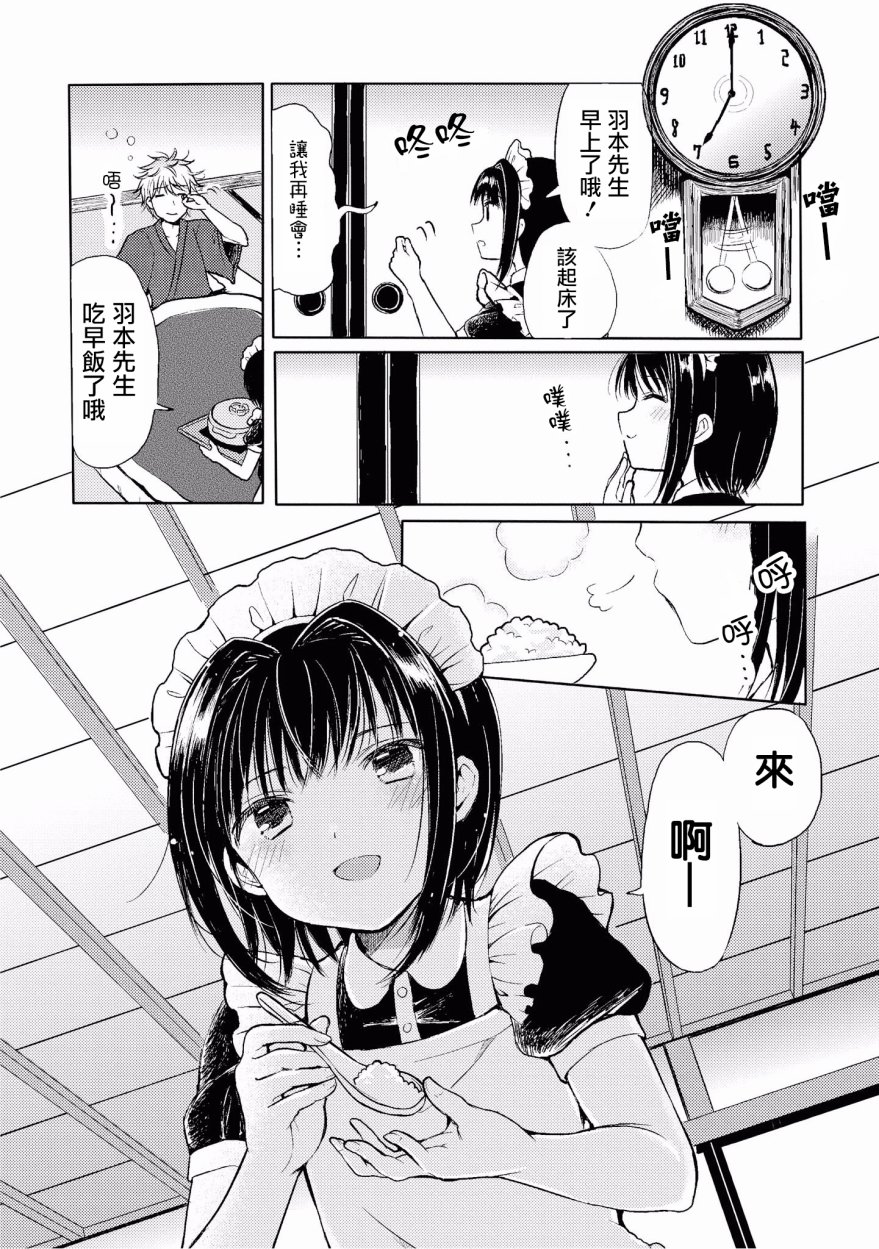“母性萝莉”满载！漫画作品集韩漫全集-第07话无删减无遮挡章节图片 