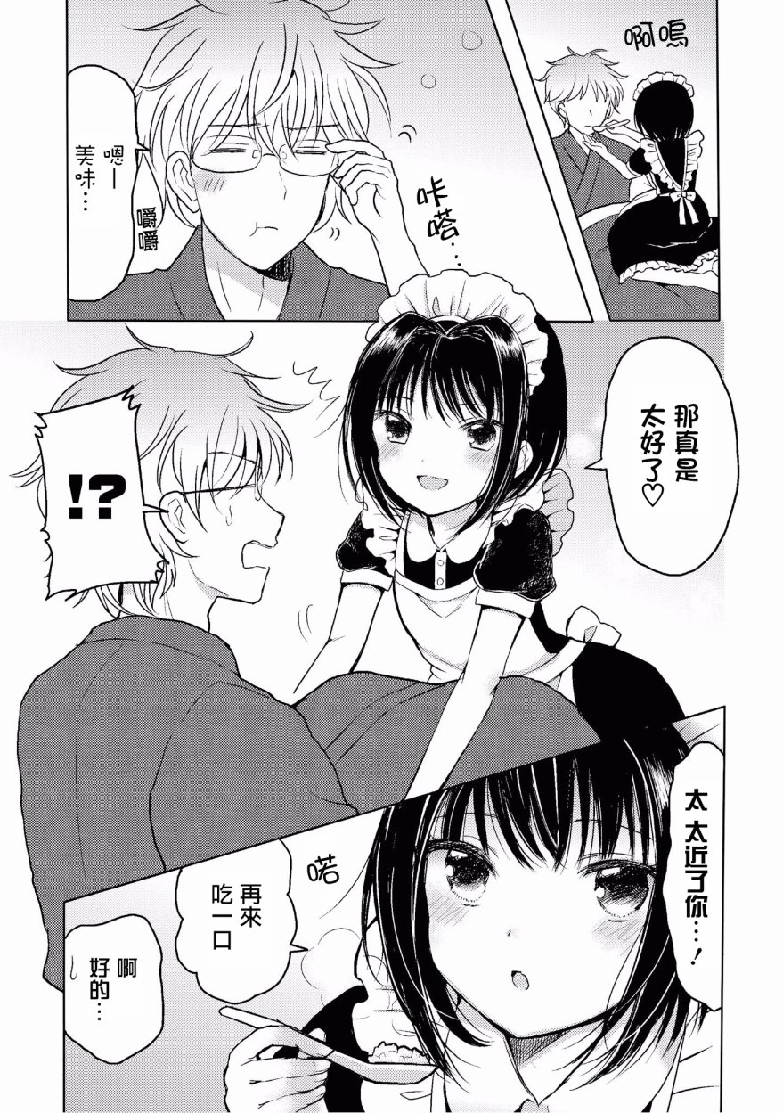 “母性萝莉”满载！漫画作品集韩漫全集-第07话无删减无遮挡章节图片 