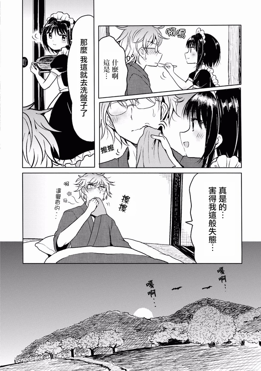 “母性萝莉”满载！漫画作品集韩漫全集-第07话无删减无遮挡章节图片 