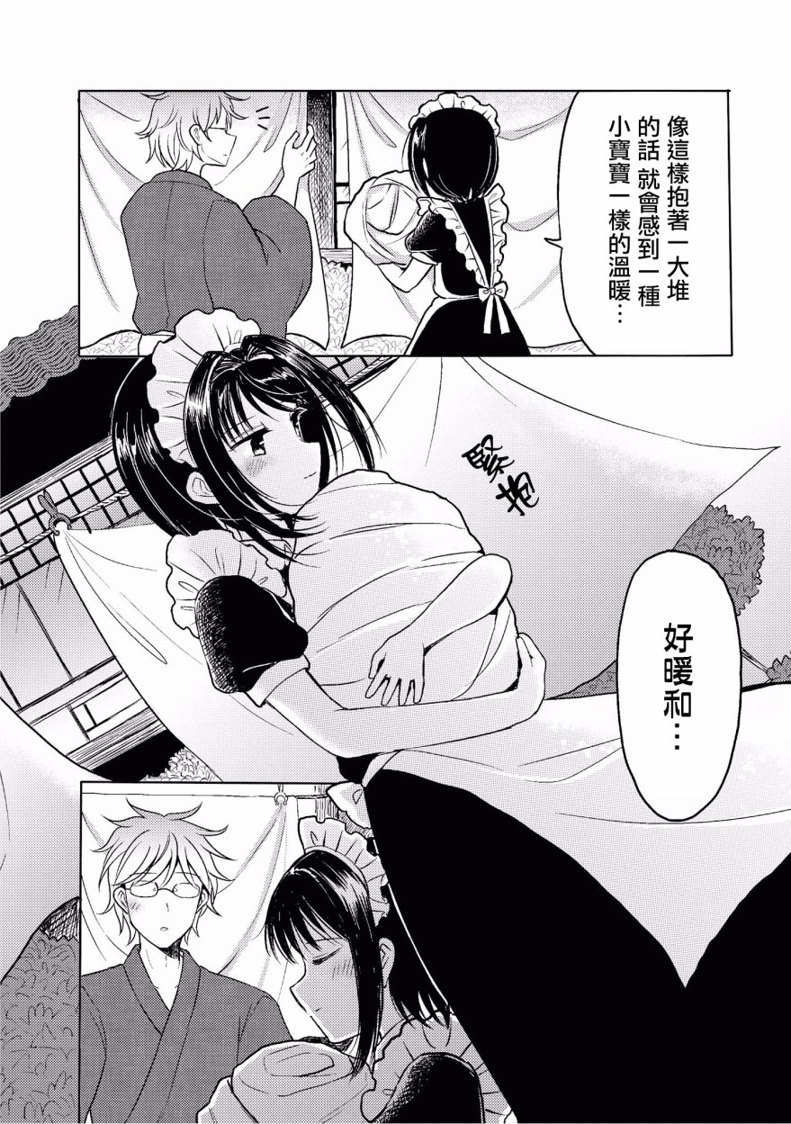 “母性萝莉”满载！漫画作品集韩漫全集-第07话无删减无遮挡章节图片 