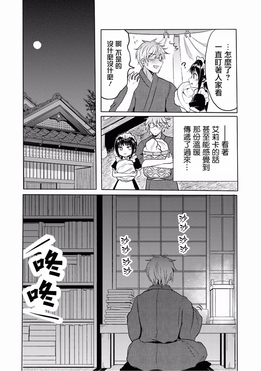 “母性萝莉”满载！漫画作品集韩漫全集-第07话无删减无遮挡章节图片 