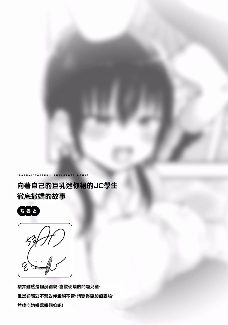 “母性萝莉”满载！漫画作品集韩漫全集-第08话无删减无遮挡章节图片 