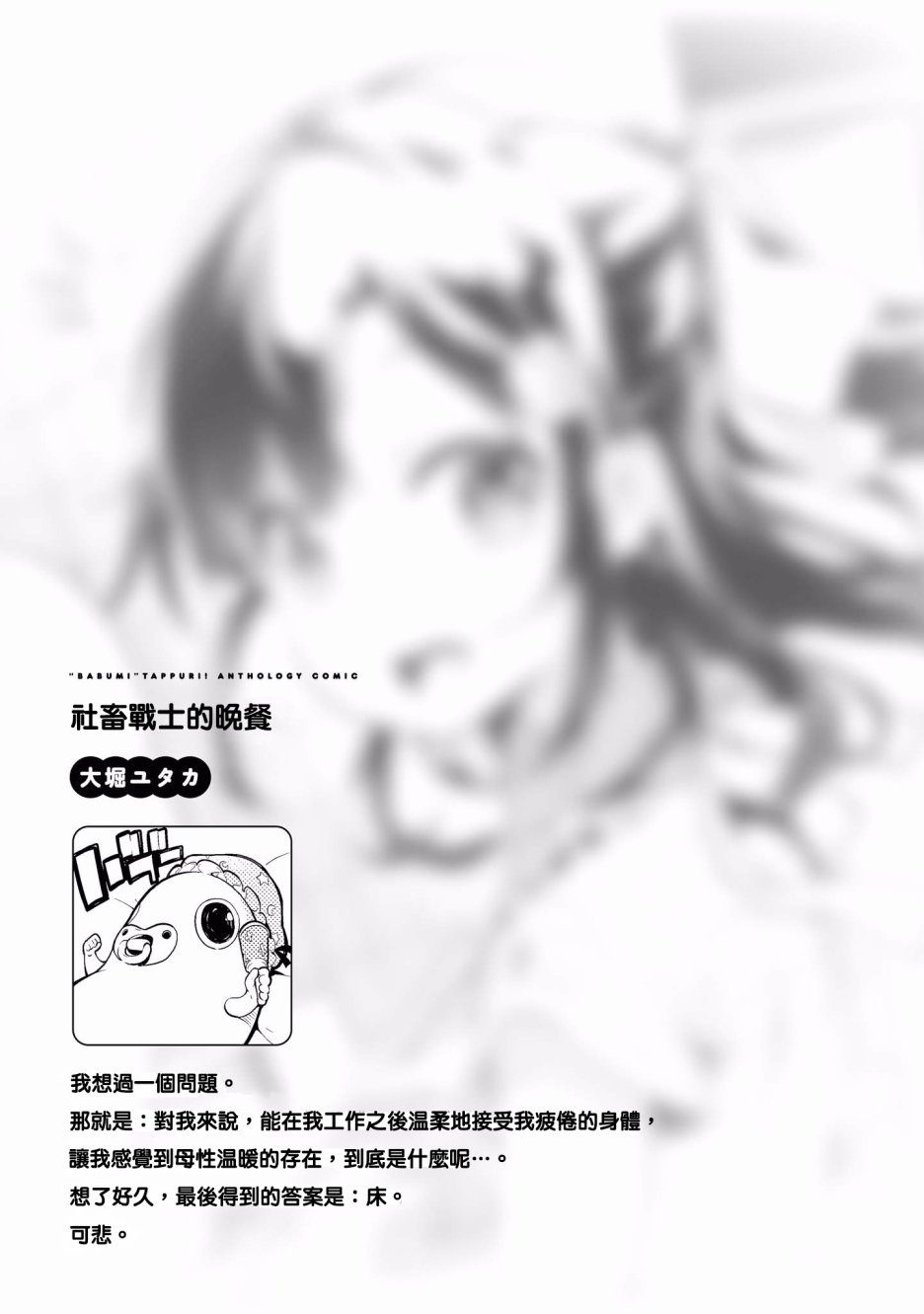 “母性萝莉”满载！漫画作品集韩漫全集-第09话无删减无遮挡章节图片 