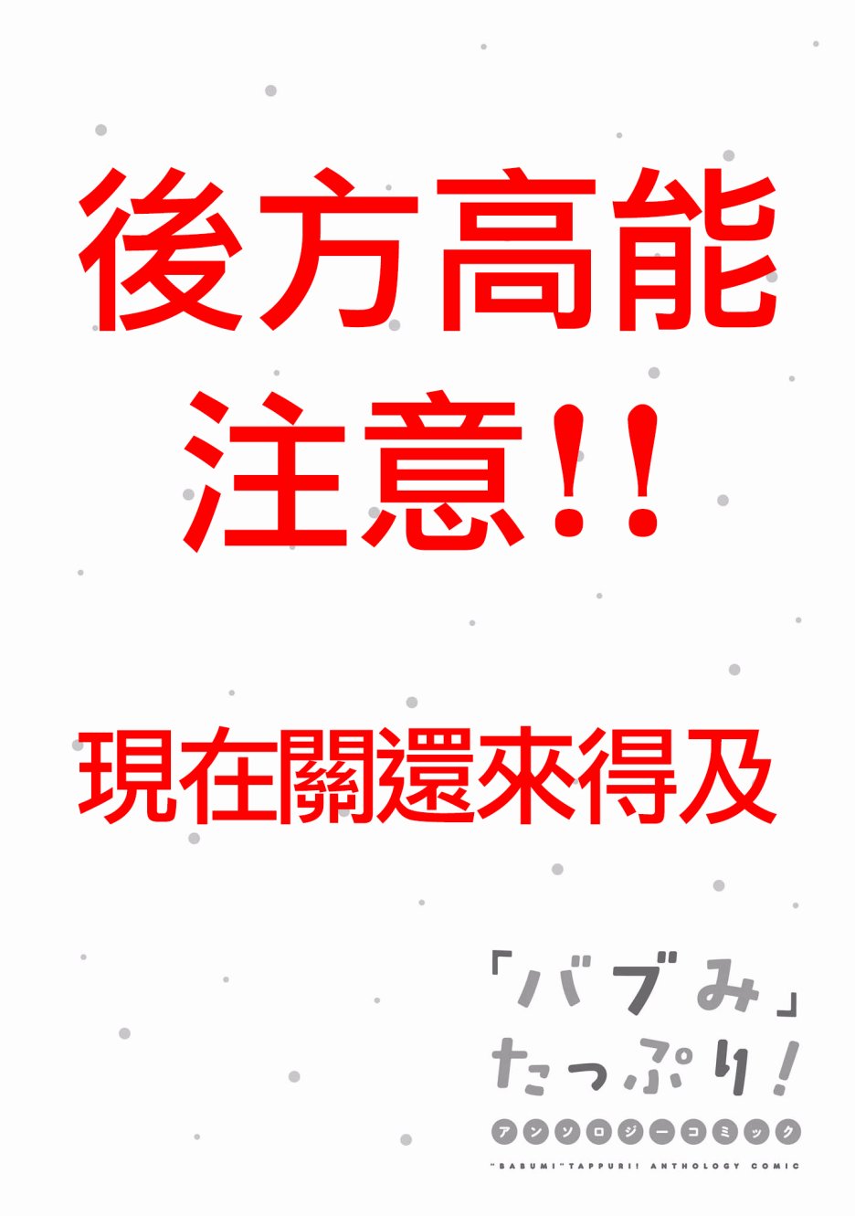 “母性萝莉”满载！漫画作品集韩漫全集-第09话无删减无遮挡章节图片 