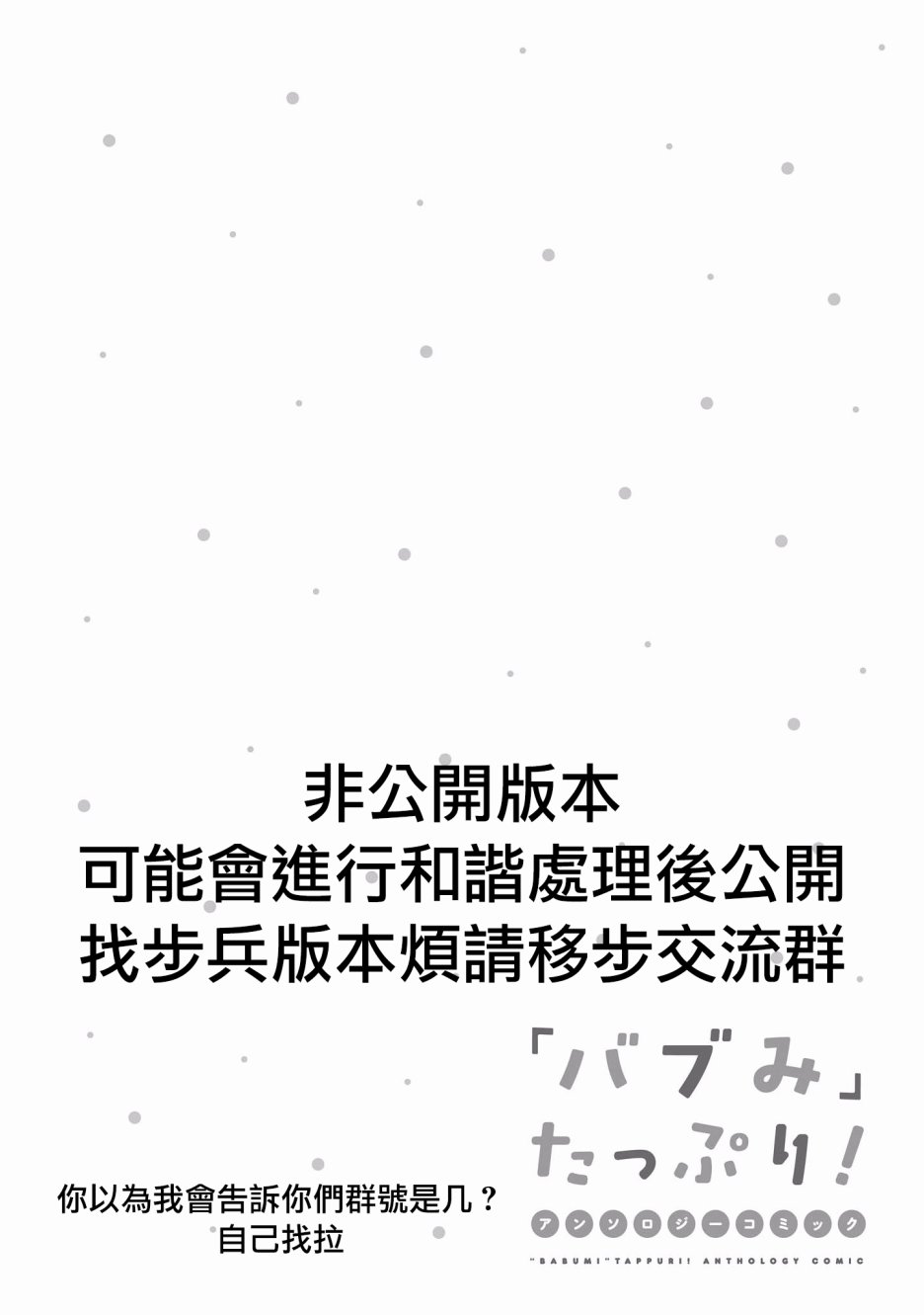“母性萝莉”满载！漫画作品集韩漫全集-第09话无删减无遮挡章节图片 