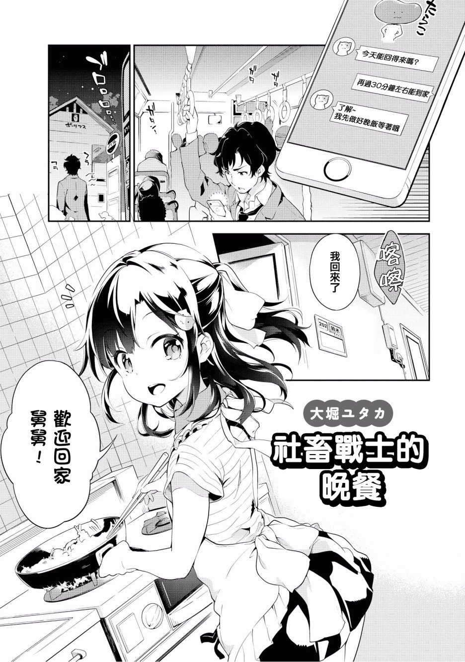 “母性萝莉”满载！漫画作品集韩漫全集-第09话无删减无遮挡章节图片 