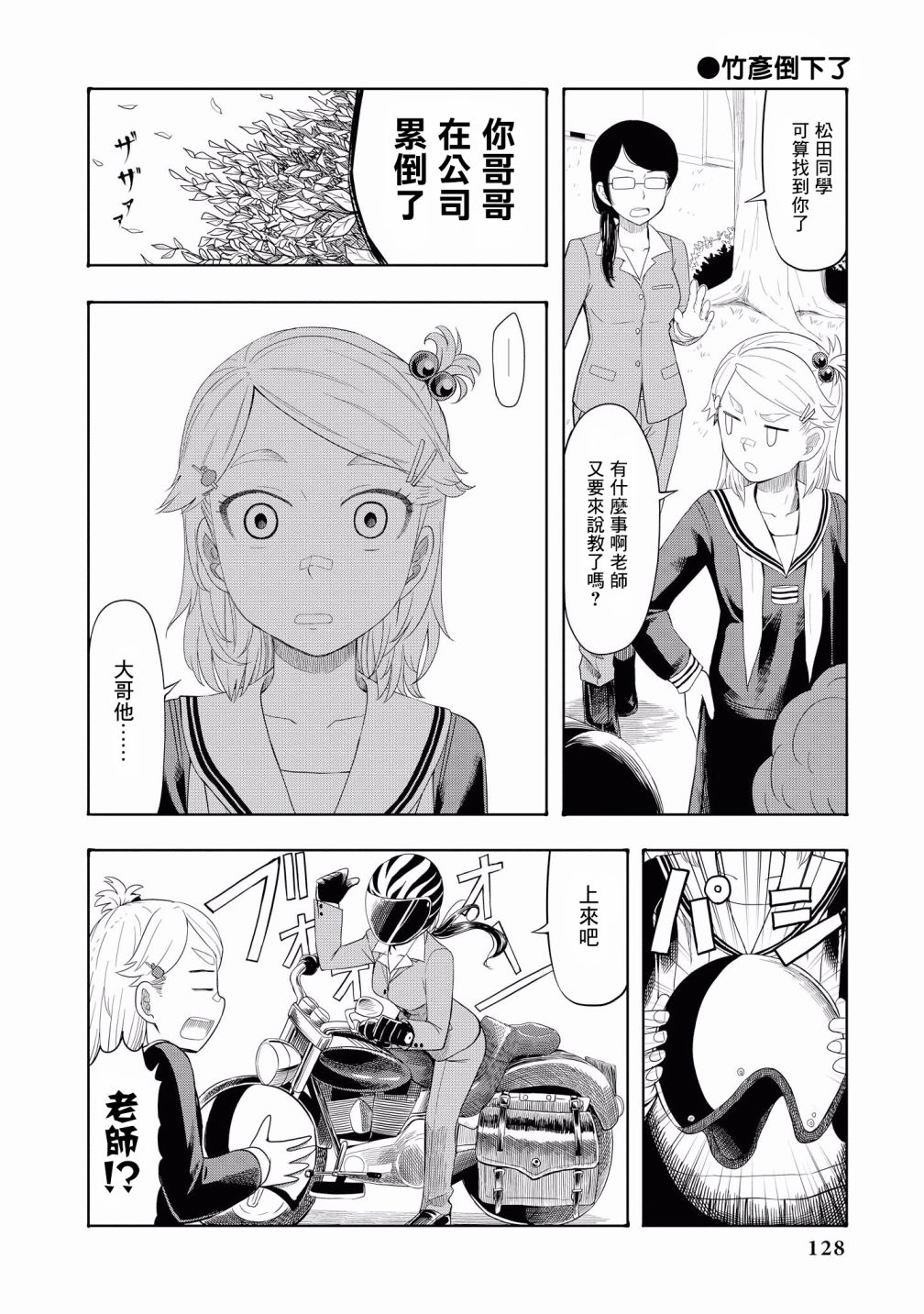 “母性萝莉”满载！漫画作品集韩漫全集-第10话无删减无遮挡章节图片 