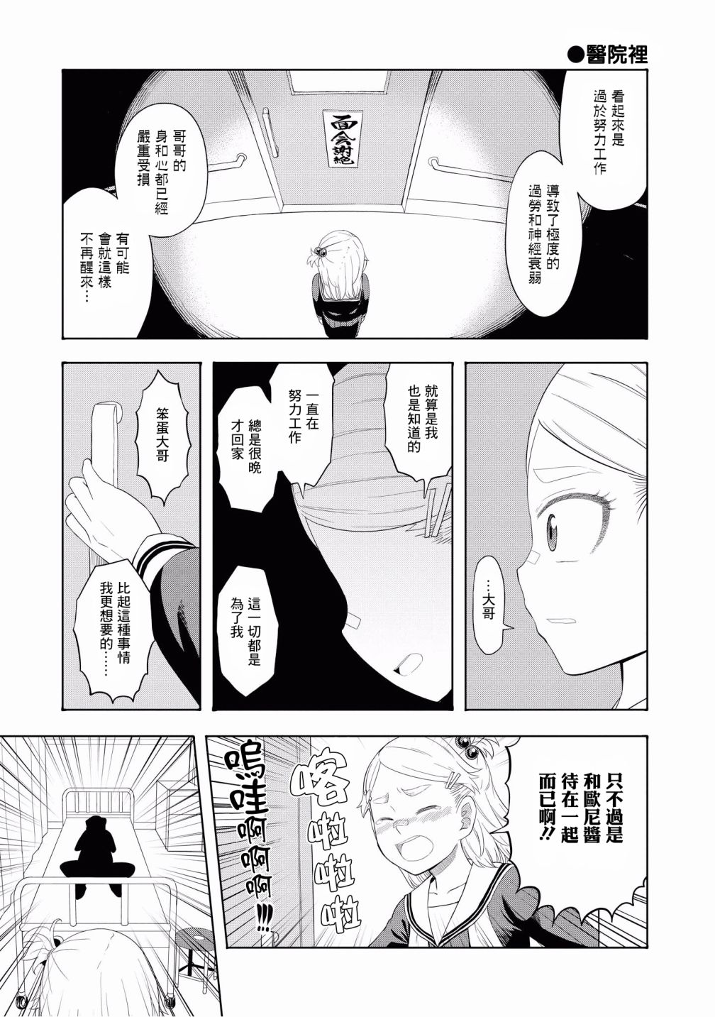 “母性萝莉”满载！漫画作品集韩漫全集-第10话无删减无遮挡章节图片 
