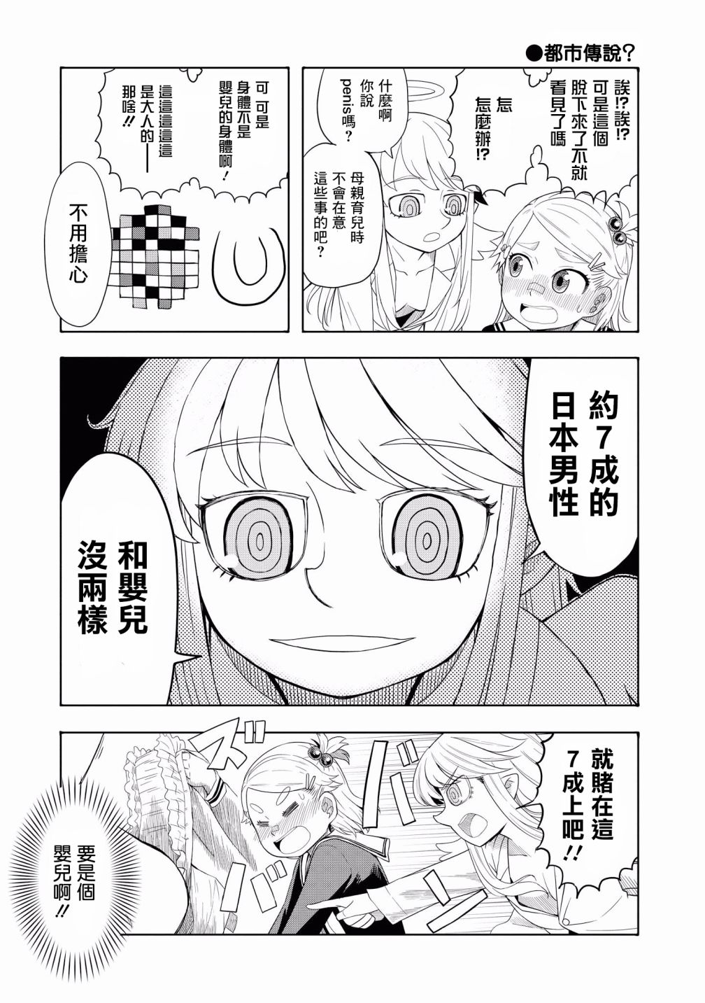 “母性萝莉”满载！漫画作品集韩漫全集-第10话无删减无遮挡章节图片 