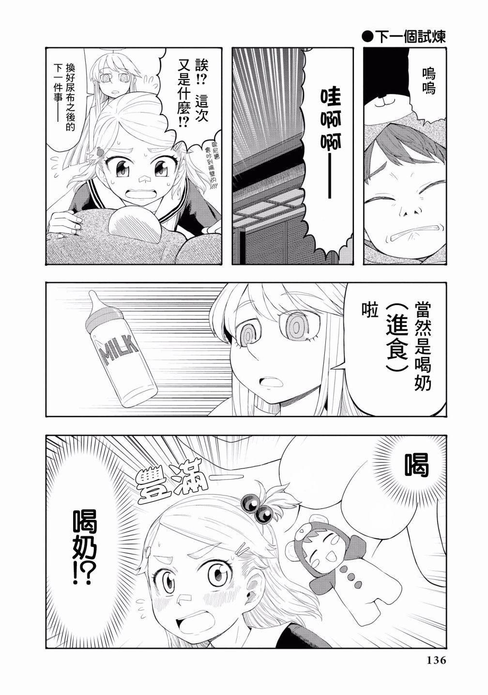 “母性萝莉”满载！漫画作品集韩漫全集-第10话无删减无遮挡章节图片 