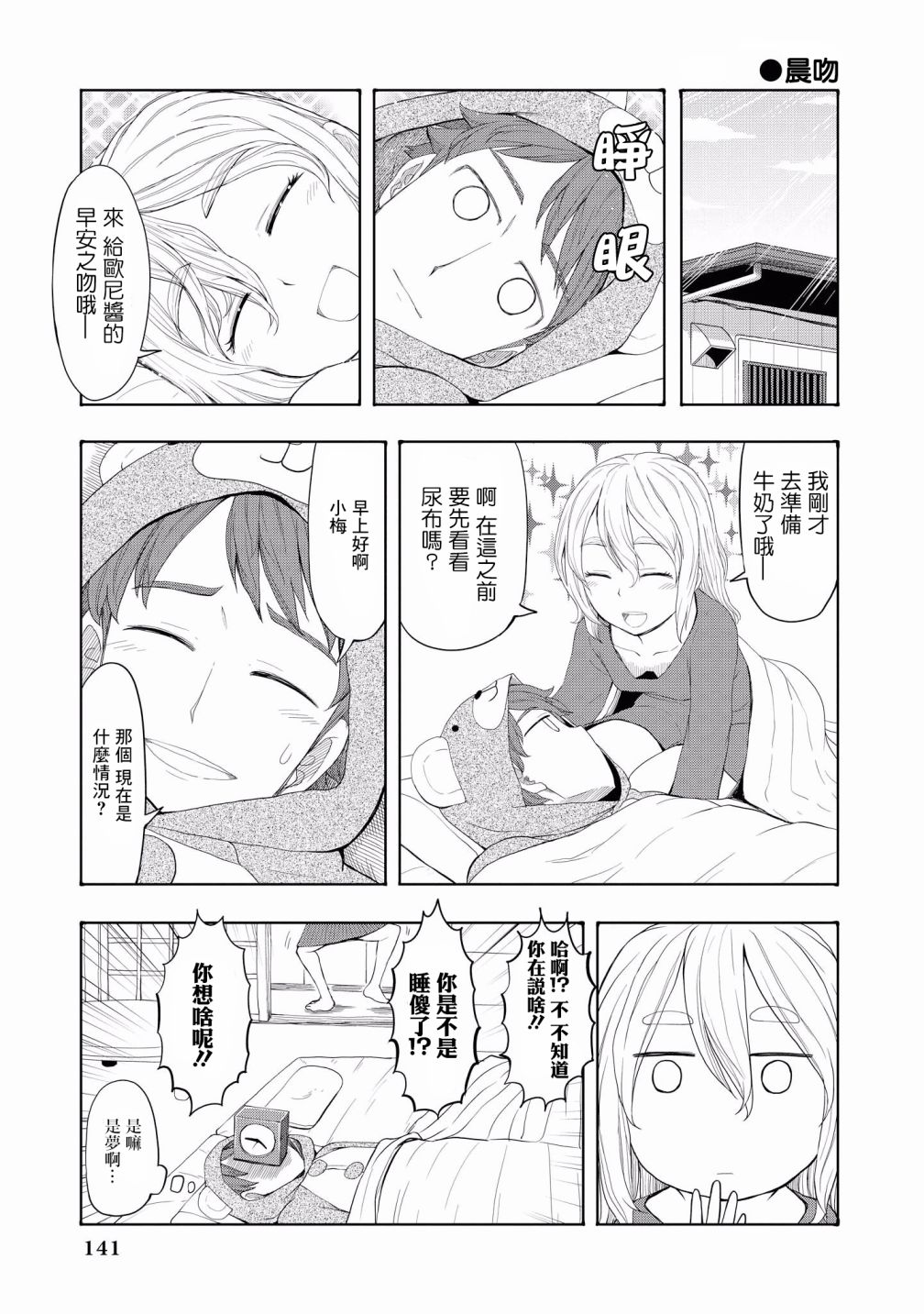 “母性萝莉”满载！漫画作品集韩漫全集-第10话无删减无遮挡章节图片 