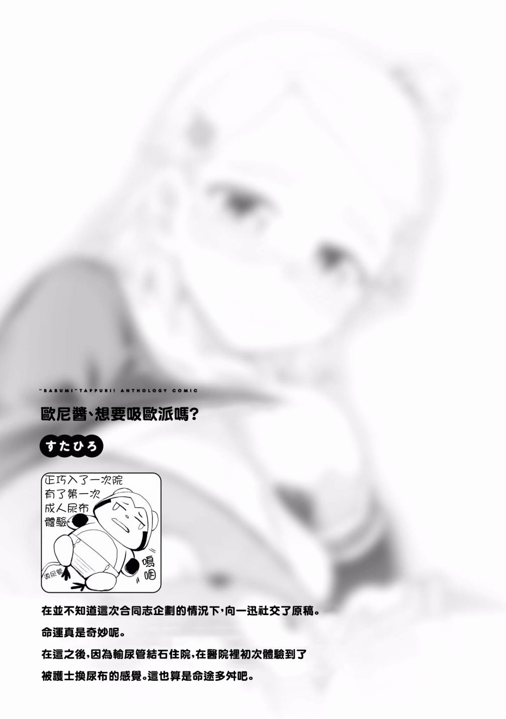 “母性萝莉”满载！漫画作品集韩漫全集-第10话无删减无遮挡章节图片 