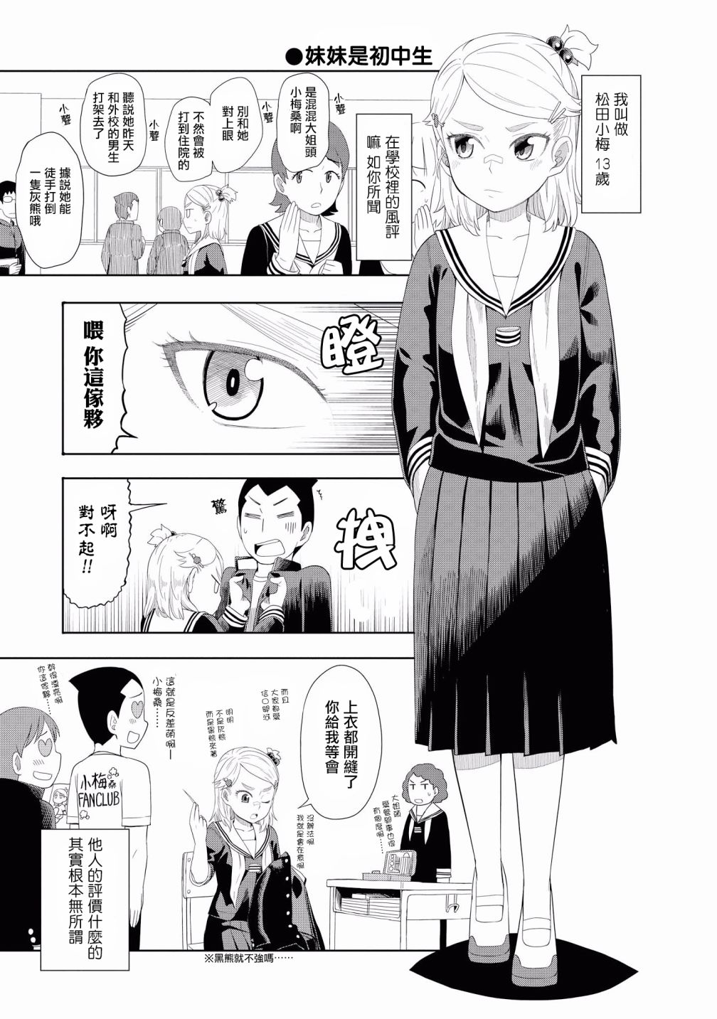 “母性萝莉”满载！漫画作品集韩漫全集-第10话无删减无遮挡章节图片 