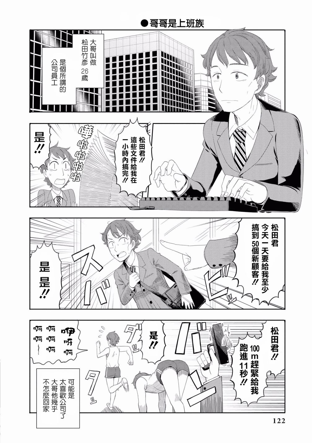 “母性萝莉”满载！漫画作品集韩漫全集-第10话无删减无遮挡章节图片 
